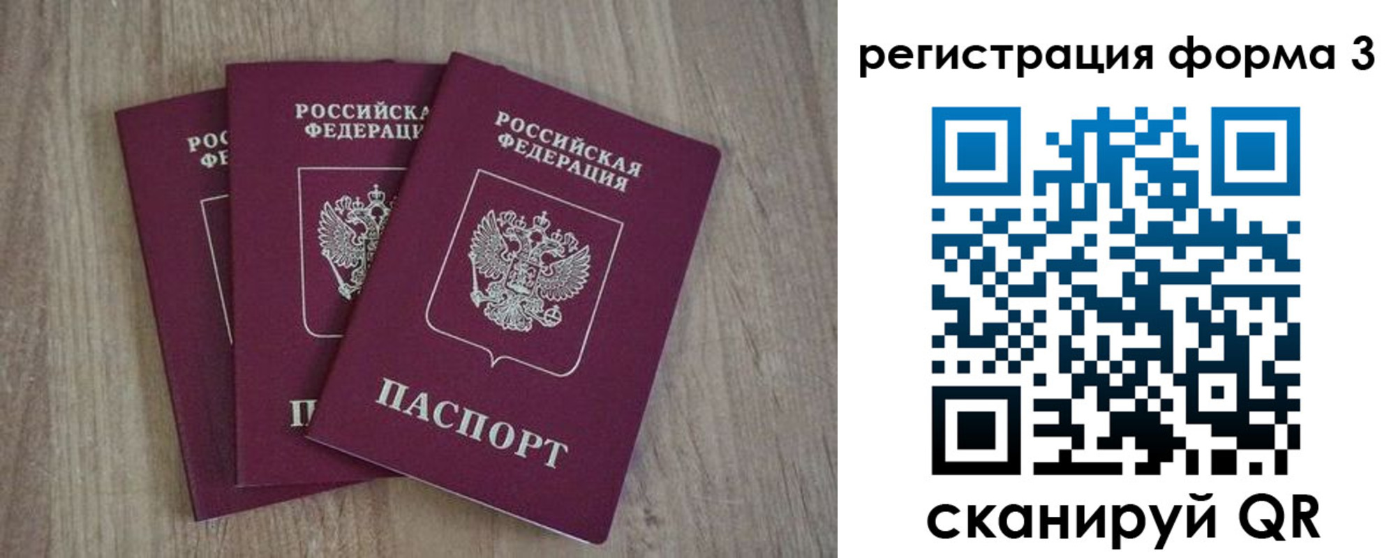 прописка в квартире в Рузаевке