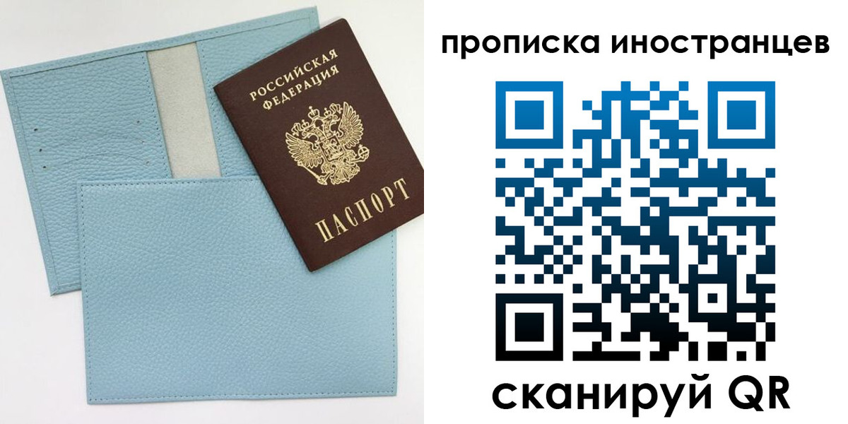где прописаться в Рузаевке