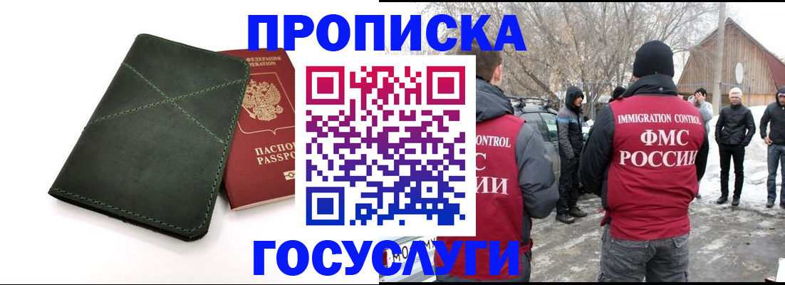 временная регистрация адрес в Рузаевке